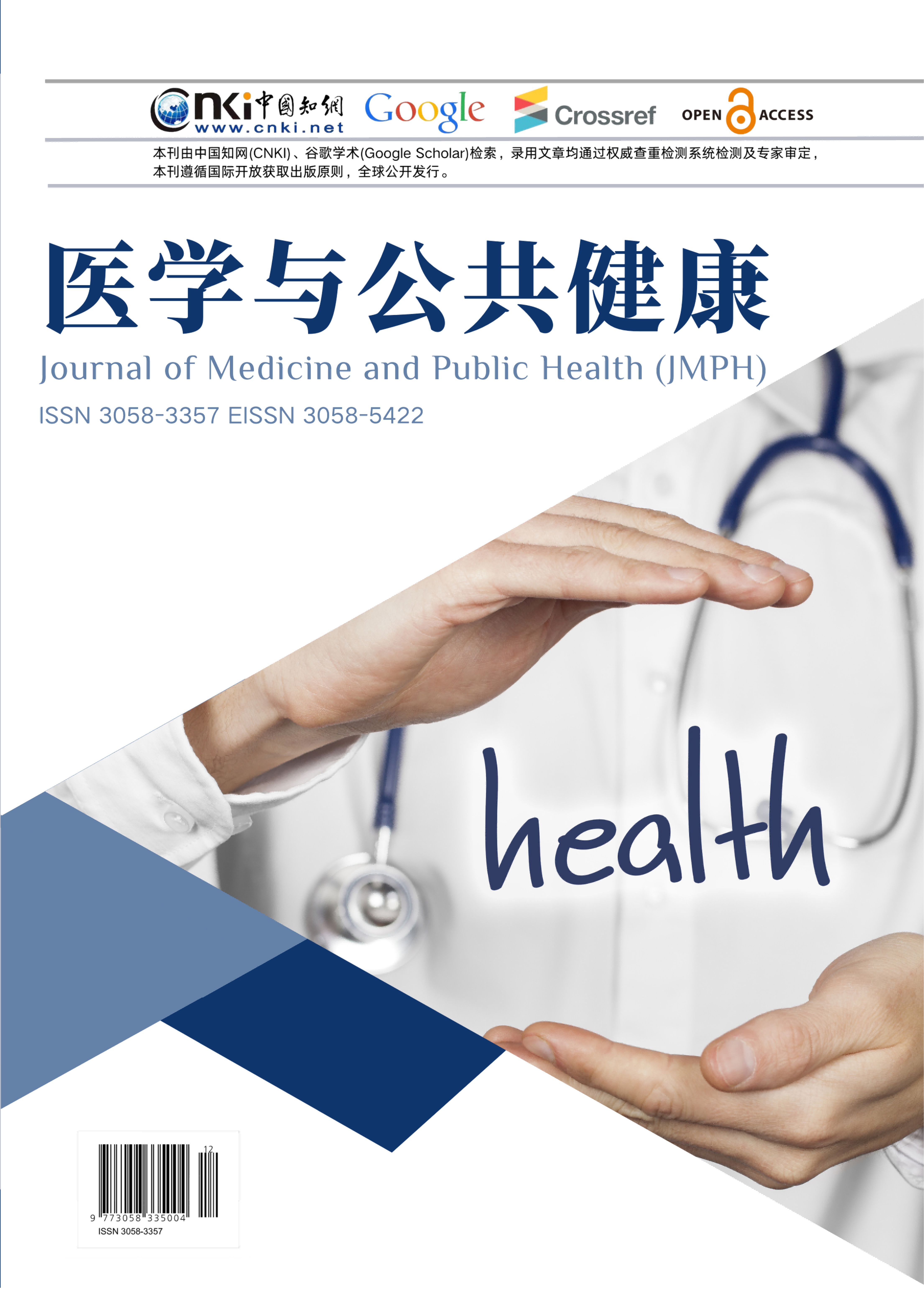 					View Vol. 1 No. 1 (2025): 《医学与公共健康》（Journal of Medicine and Public Health, JMPH）
				
